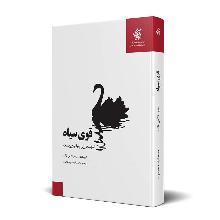 تصویر کتاب