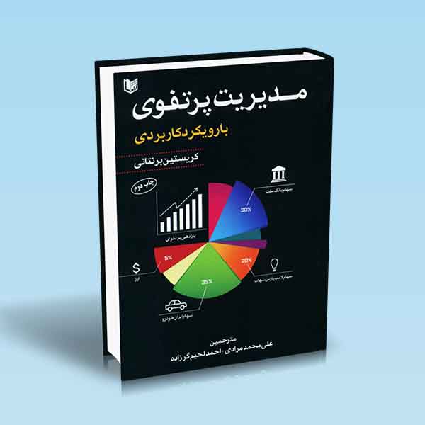 تصویر کتاب