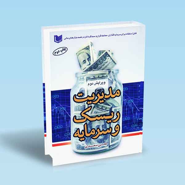تصویر کتاب
