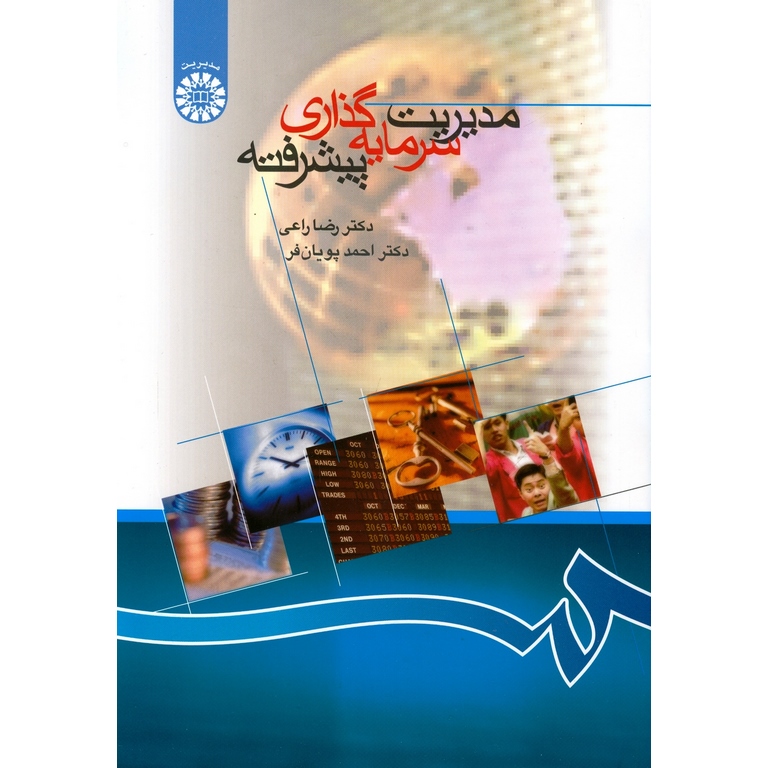 تصویر کتاب