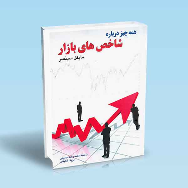 تصویر کتاب