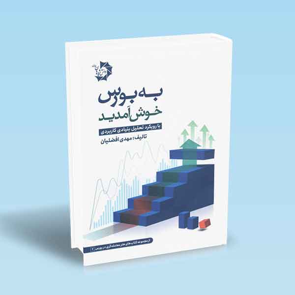 تصویر کتاب