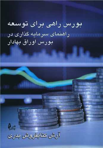 تصویر کتاب