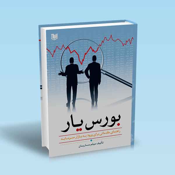 تصویر کتاب