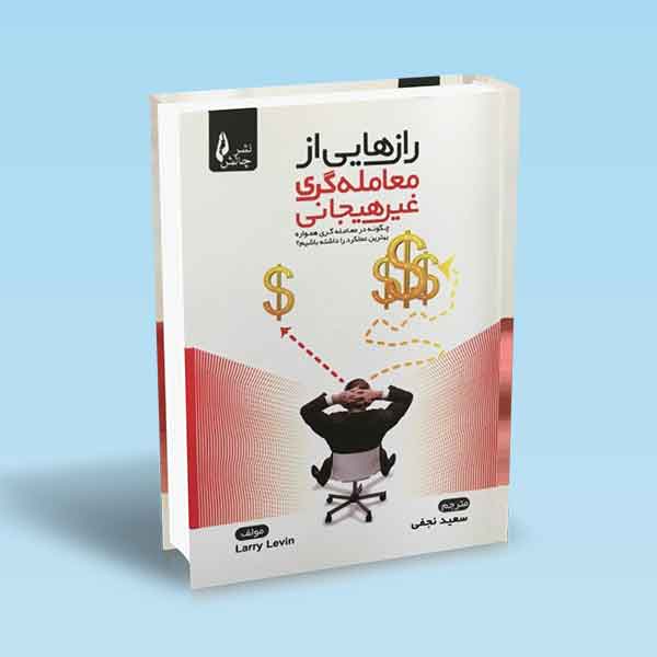 تصویر کتاب