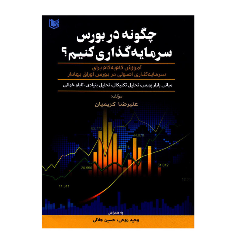 تصویر کتاب