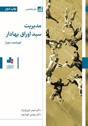 تصویر کتاب