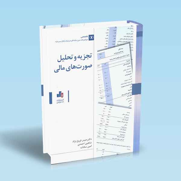 تصویر کتاب