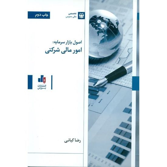 تصویر کتاب