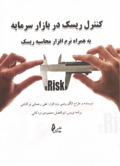 تصویر کتاب