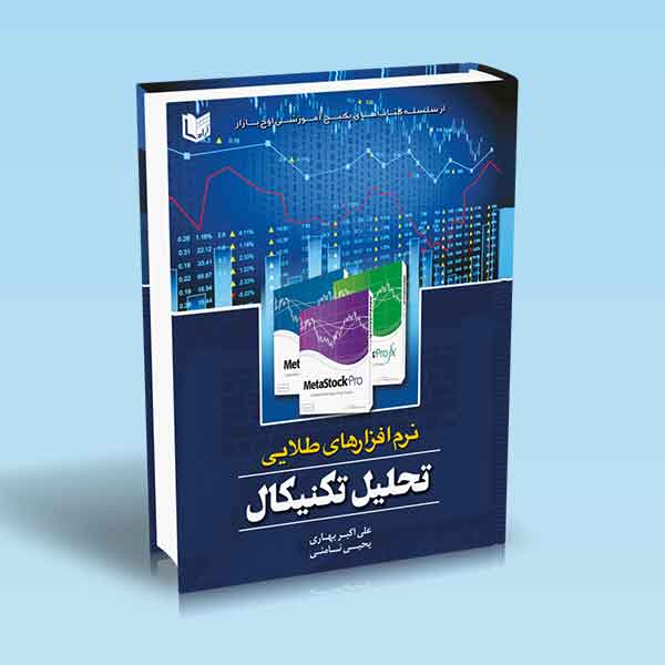تصویر کتاب