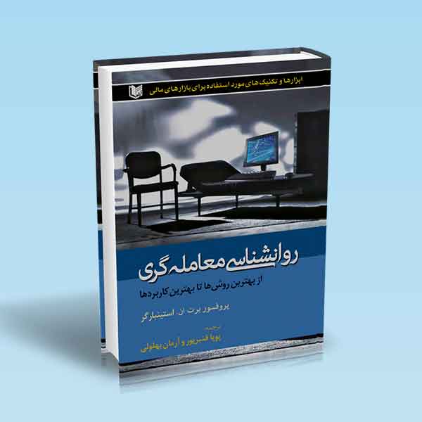 تصویر کتاب