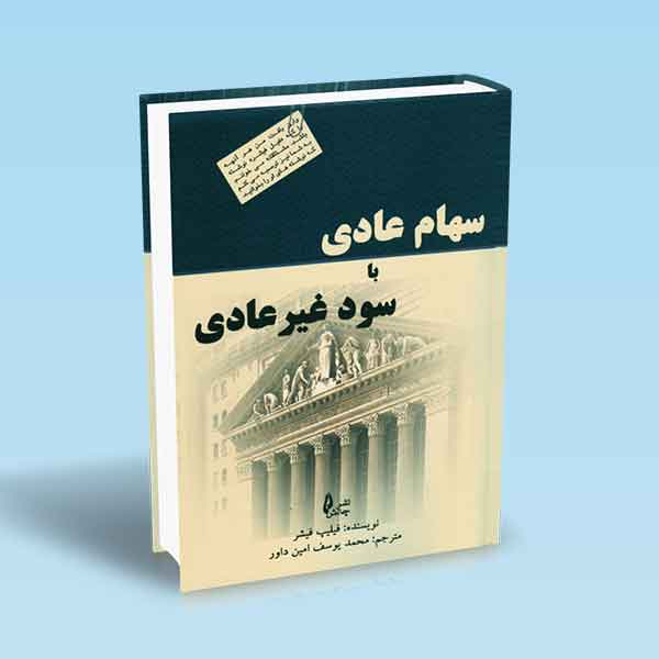 تصویر کتاب
