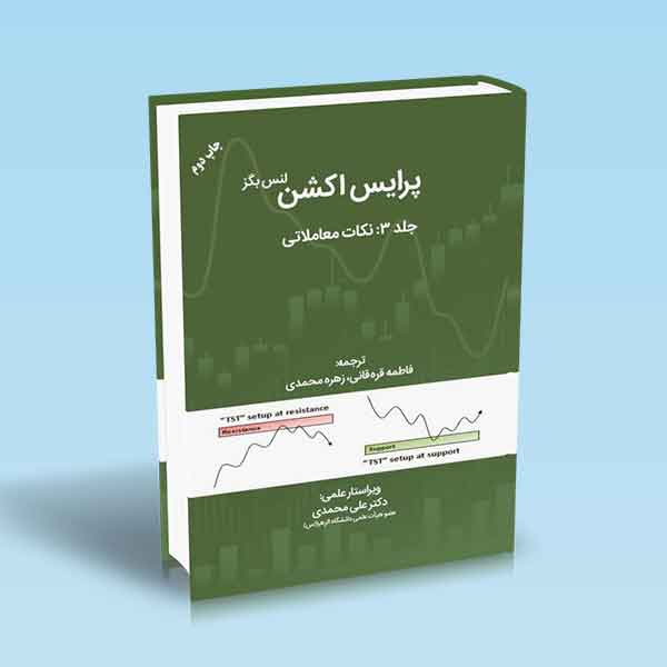 تصویر کتاب