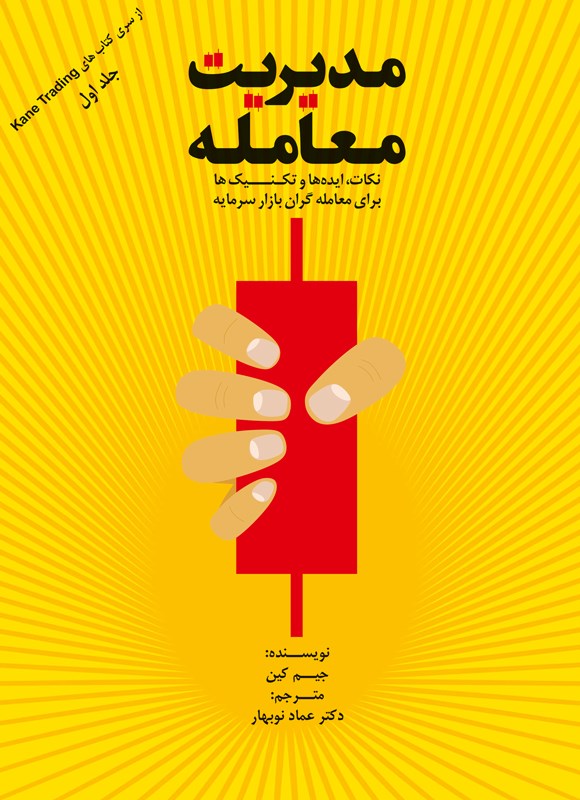 تصویر کتاب
