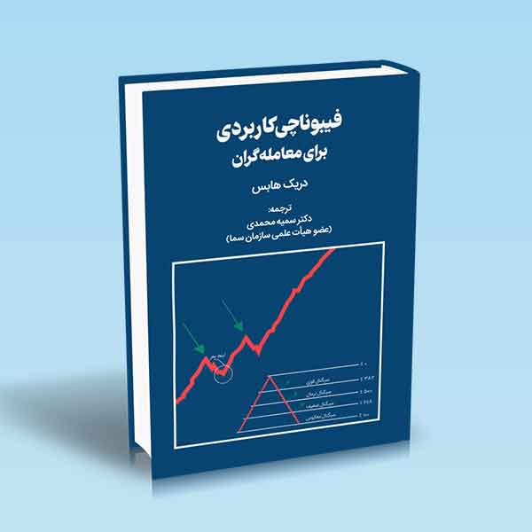 تصویر کتاب
