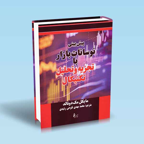 تصویر کتاب