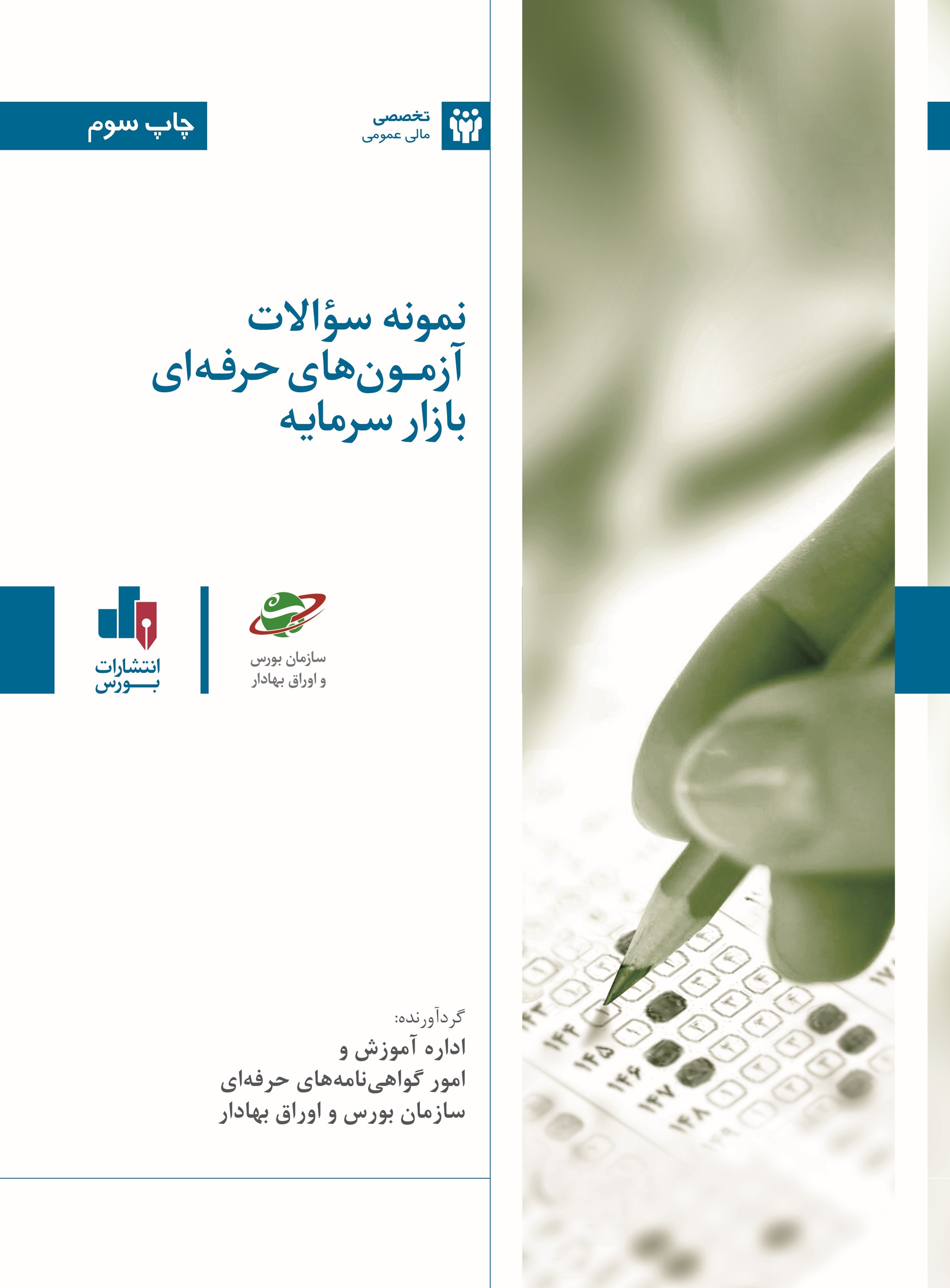 تصویر کتاب