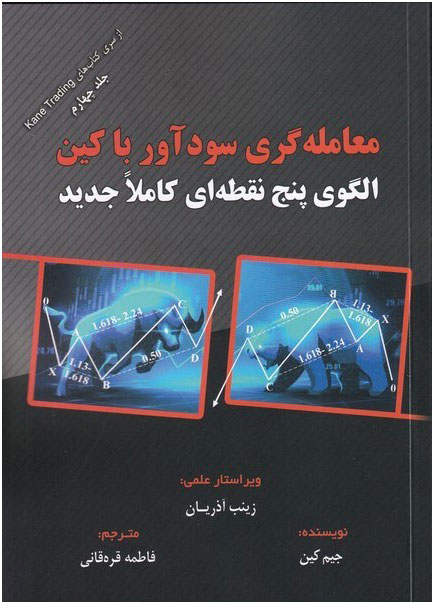 تصویر کتاب