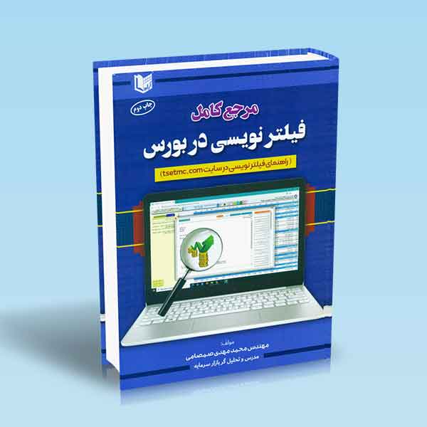 تصویر کتاب