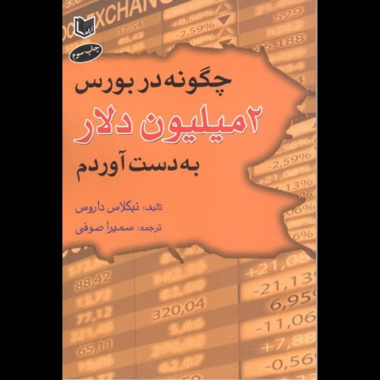 تصویر کتاب