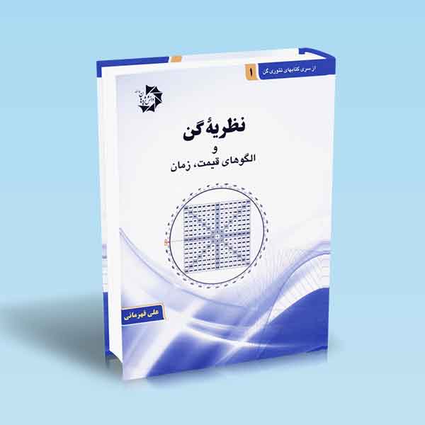 تصویر کتاب