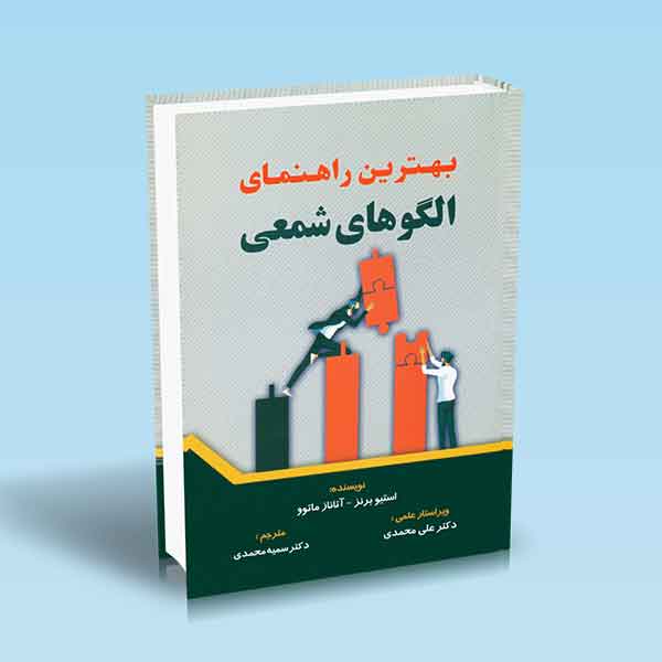تصویر کتاب