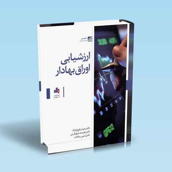 تصویر کتاب