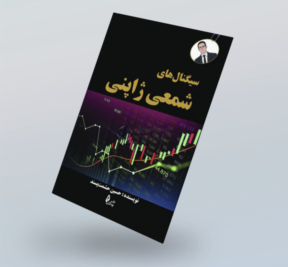 تصویر کتاب
