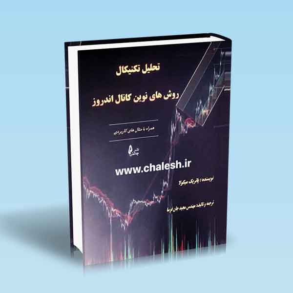 تصویر کتاب
