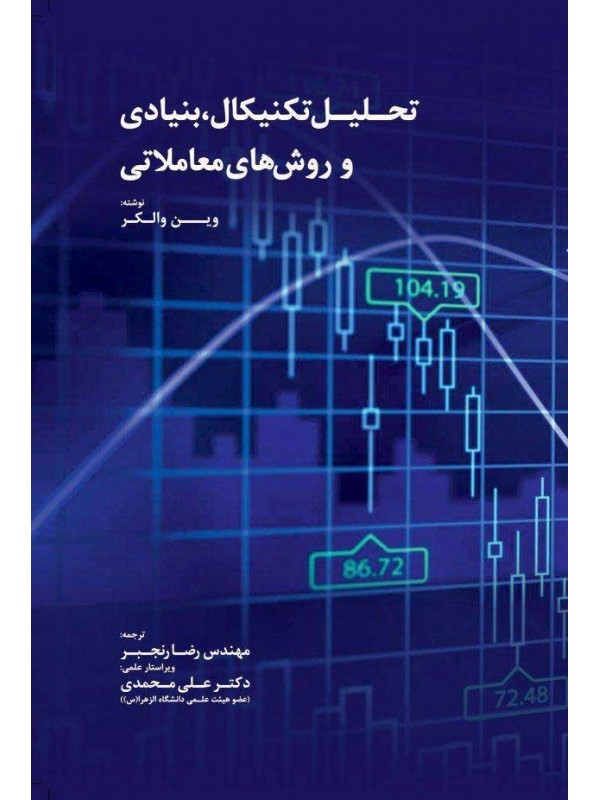 تصویر کتاب