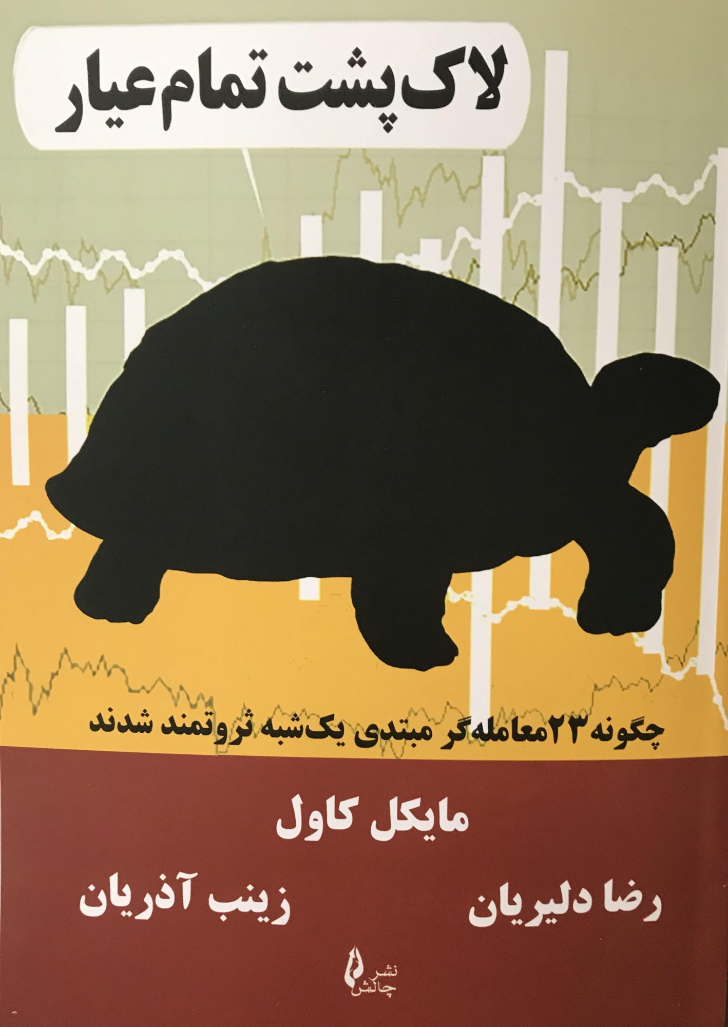 تصویر کتاب