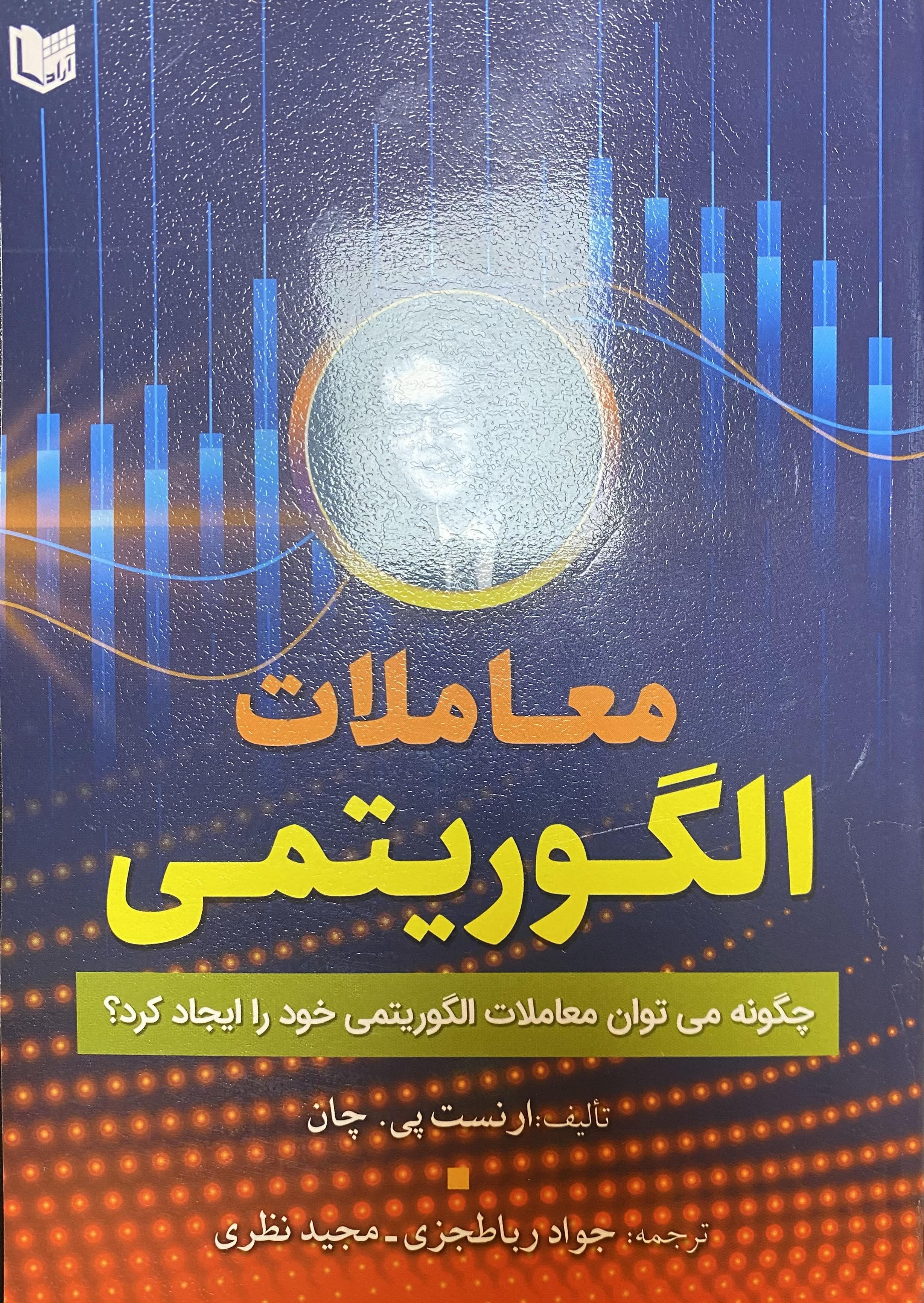 تصویر کتاب