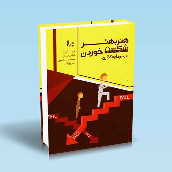تصویر کتاب