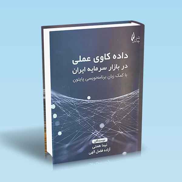 تصویر کتاب