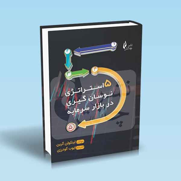تصویر کتاب