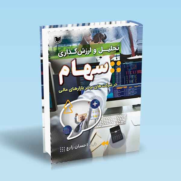 تصویر کتاب