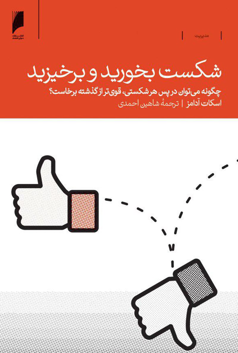 تصویر کتاب