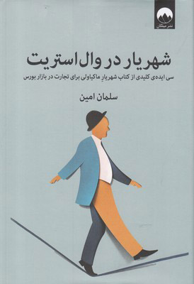 تصویر کتاب