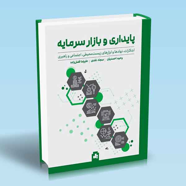 تصویر کتاب