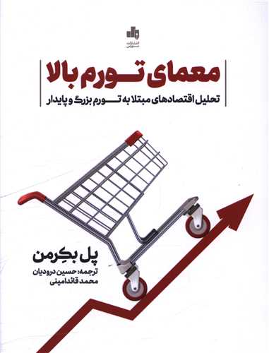تصویر کتاب