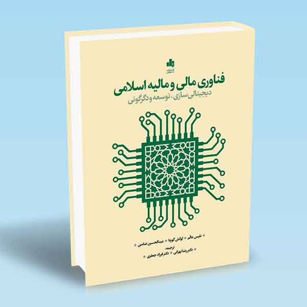 تصویر کتاب