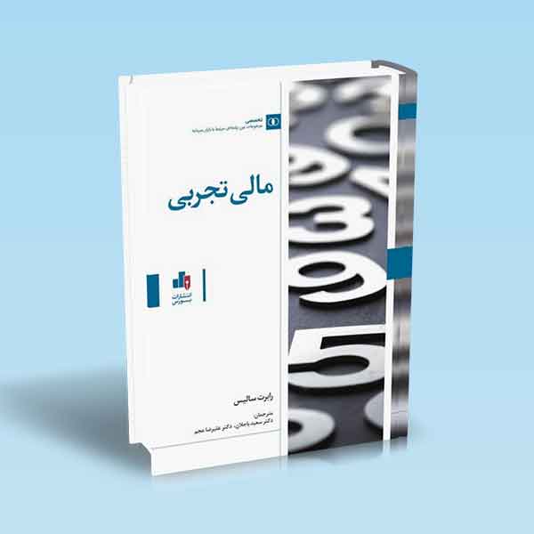 تصویر کتاب