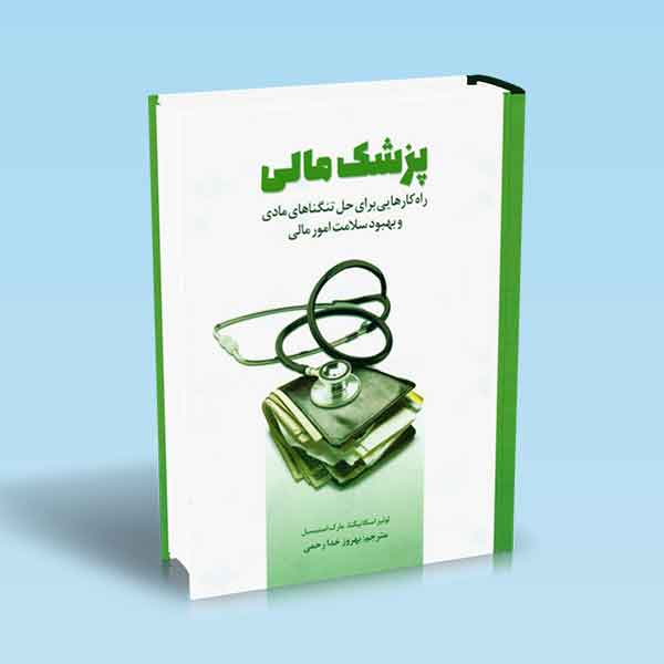 تصویر کتاب