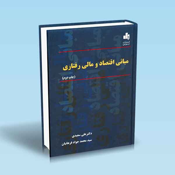 تصویر کتاب