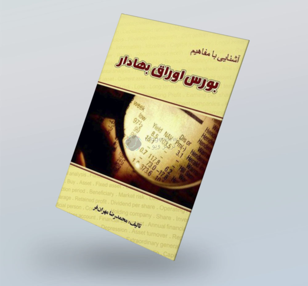 تصویر کتاب