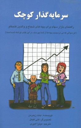 تصویر کتاب