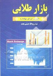تصویر کتاب