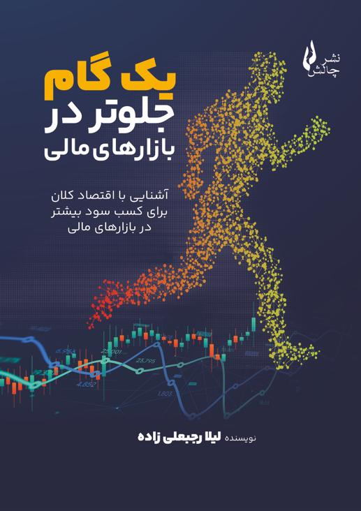 تصویر کتاب