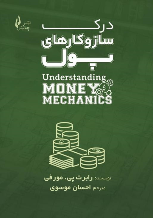 تصویر کتاب